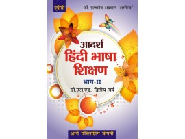 NBT Hindi EDUCATION FOR CREATIVE LIVING