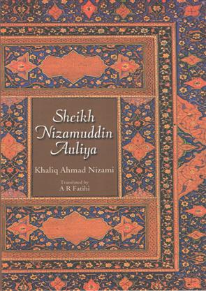 NBT English SHEIKH NIZAMUDDIN AULIA