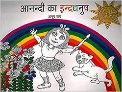 NBT Hindi ANANDIS RAINBOW