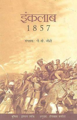 NBT Hindi INKALAB 1857