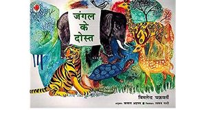 NBT Hindi FRIENDS OF THE GREEN FOREST