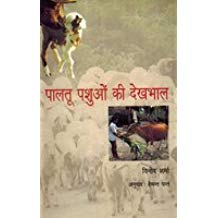 NBT Hindi CARE OF DOMESTIC ANIMALS