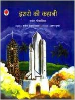 NBT Hindi ISRO KI KAHANI