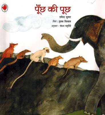 NBT Hindi A TALE OF TAILS