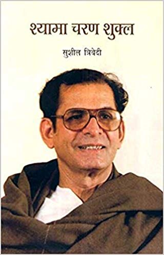 NBT Hindi SHYAMA CHARAN SHUKLA