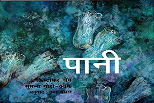 NBT Hindi WATER(7235-6)