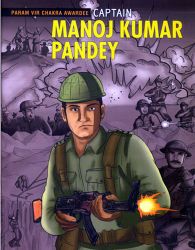 NBT Hindi CAPTON MANOJ KUMAR PANDEY