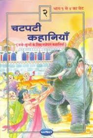 Navneet My Bedtime Stories Hindi Edition Bhag 2