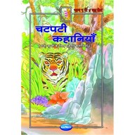 Navneet My Bedtime Stories Hindi Edition Bhag 3