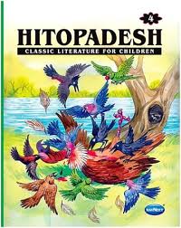Navneet Hitopadesh English Edition Book 4