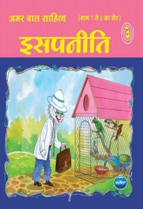 Navneet Aesops Fables Gujarati Edition Bhag 3