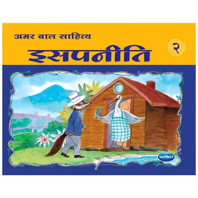 Navneet Aesops Fables Hindi Edition Bhag 2