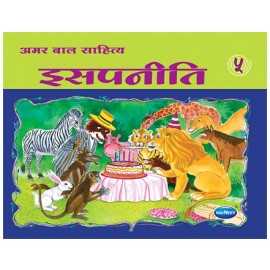 Navneet Aesops Fables Hindi Edition Bhag 5
