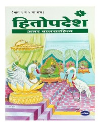 Navneet Hitopadesh Hindi Edition Bhag 1