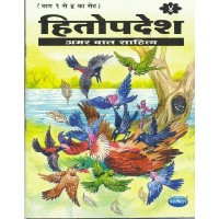 Navneet Hitopadesh Hindi Edition Bhag 4
