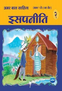 Navneet Aesops Fables Marathi Edition Bhag 2