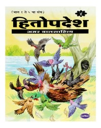 Navneet Hitopadesh Marathi Edition Bhag 4