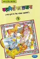 Navneet Birbal The Wise Hindi Edition Kahaniyao ka Kajana Bhag 1