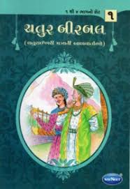 Navneet Birbal The Wise Gujarati Edition Bhag 1