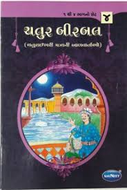 Navneet Birbal The Wise Gujarati Edition Bhag 4