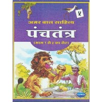 Navneet Panchtantra Hindi Edition Book 5