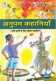 Navneet Grandpas Stories Hindi Edition Bhag 1