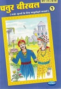 Navneet Birbal The Wise Hindi Edition Bhag 1