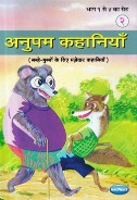 Navneet Grandpas Stories Hindi Edition Bhag 2