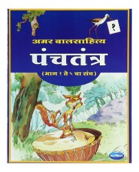 Navneet Panchtantra Marathi Edition Book 5