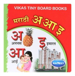 Navneet Vikas Board Books Marathi Ka Kha Ga