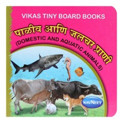 Navneet Vikas Board Books Marathi Domestic Animal