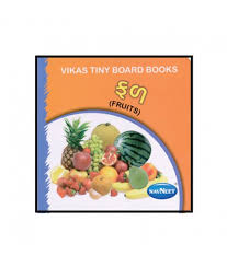 Navneet Vikas Board Books Gujarati Fruit