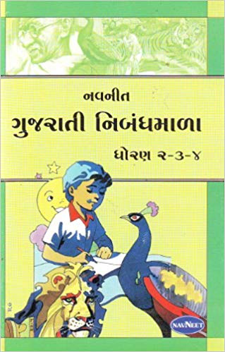Navneet Its Story Time Gujarati Edition Bhag 3