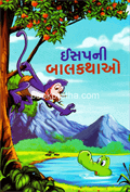 Navneet Birbal The Wise Gujarati Edition Kahaniyao ka Kajana Bhag 4