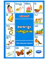 Navneet Story for Children in Malayalam Blue Book