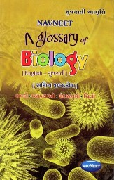 Navneet A Glossary of Gujarati Edition Biology