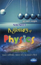 Navneet A Glossary of Gujarati Edition Physics