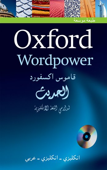Oxford Wordpower Dictionary, English-Arabic