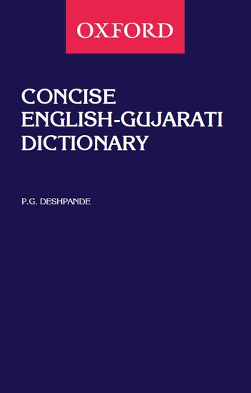 Oxford Concise English-Gujrati Dictionary