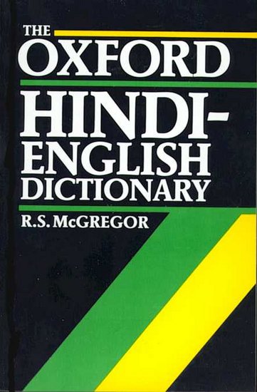 Oxford Hindi-English Dictionary