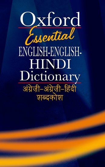 Oxford Essential English-English-Hindi-Hindi Dictionary