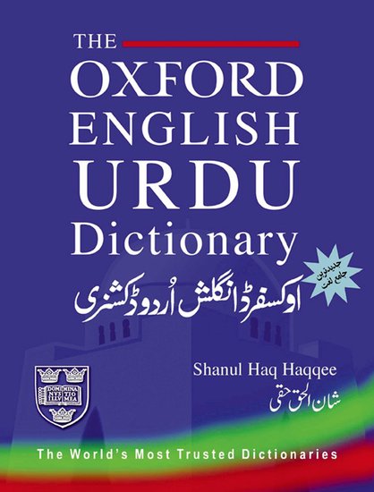 Oxford English-Urdu Dictionary