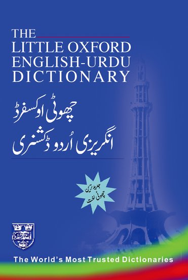 Oxford The Little Oxford English-Urdu Dictionary