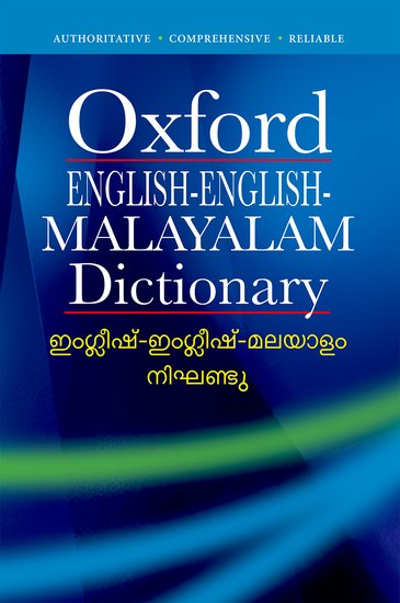 Oxford English-English-Malayalam-Dictionary