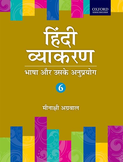 Oxford Hindi Vyakran Coursebook Class VI
