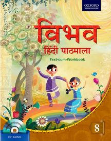 Oxford Vibhav Hindi Pathmala Coursebook Class VIII