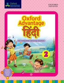 Oxford Advantage Hindi Abhyas Pustika Class II