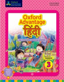 Oxford Advantage Hindi Pathmala Class III