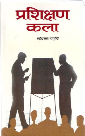 Prabhat Prashikshan Kala