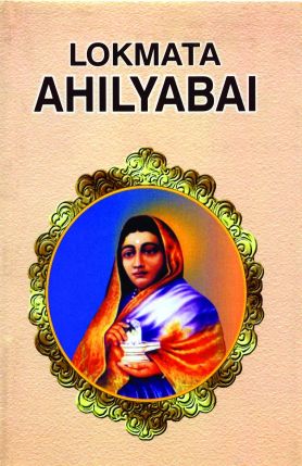 Prabhat Lokmata Ahilyabai